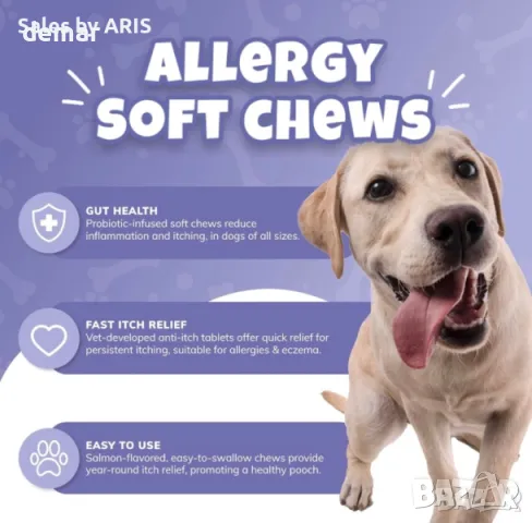 Добавки за кучета NutriPooch за облекчаване на сърбежа – 120 броя дъвчащи, снимка 2 - За кучета - 49895241