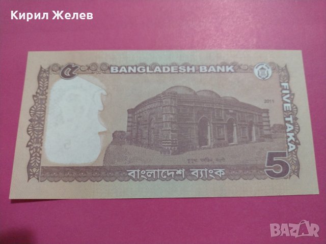 Банкнота Бангладеш-15872, снимка 3 - Нумизматика и бонистика - 30508119