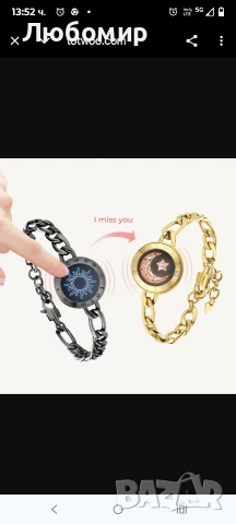 Гривни Sun&Moon Touch с верижка Фигаро (черни+златни) , снимка 9 - Гривни - 53257442