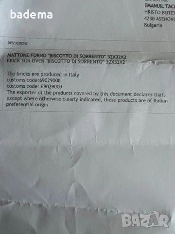 Камъни за пица Biscotto di Sorento, снимка 5 - Други - 54323134
