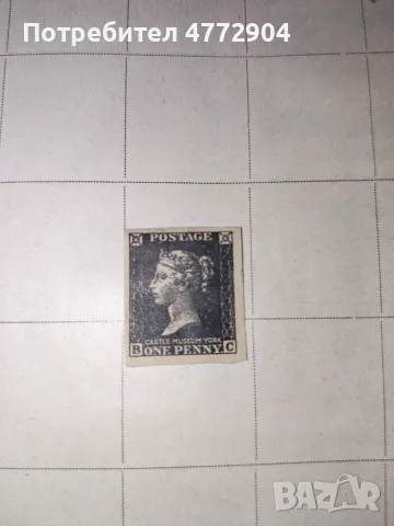 репродукция на 1d Penny Black, Castle-Museum York, снимка 2 - Филателия - 55968285