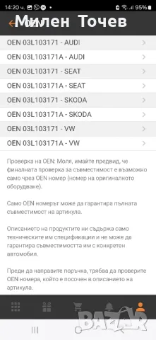 MEYLE Семеринг колянов вал с капак от старана на трансмисията-оригинал!, снимка 7 - Части - 48176210