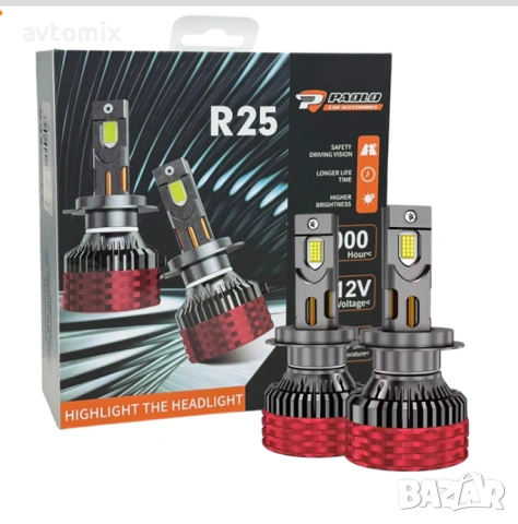 Диодни крушки R25 H7 65W 2БР/К-Т