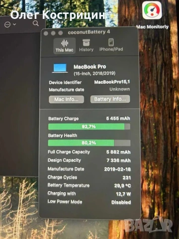 Продавам MacBook Pro 2018 A1990 15 “, снимка 4 - Лаптопи за работа - 54249929