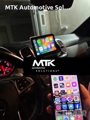 Активиране Carplay Android Auto Mercedes