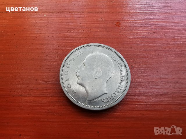 монети-50 лева 1940-43, снимка 4 - Нумизматика и бонистика - 38423563