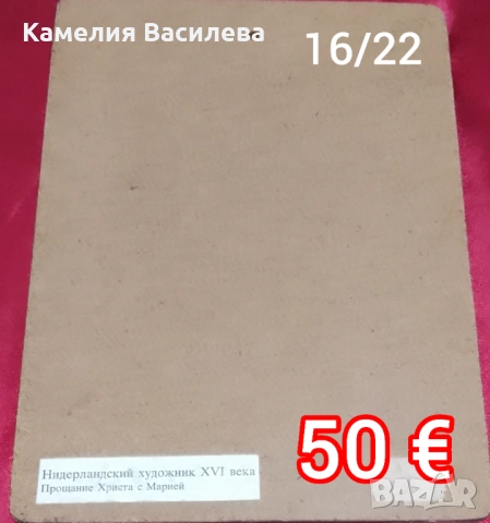 Картина, снимка 2 - Други ценни предмети - 54273304