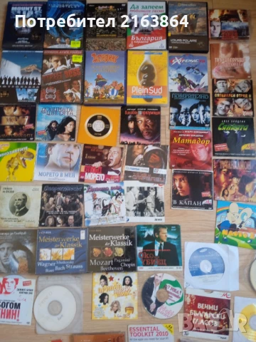 Музика и филми | CD | DVD, снимка 2 - DVD филми - 50896484