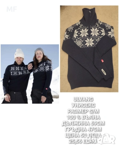 МЕРИНО ВЪЛНА ЗА МЪЖЕ , снимка 8 - Спортни дрехи, екипи - 53080774