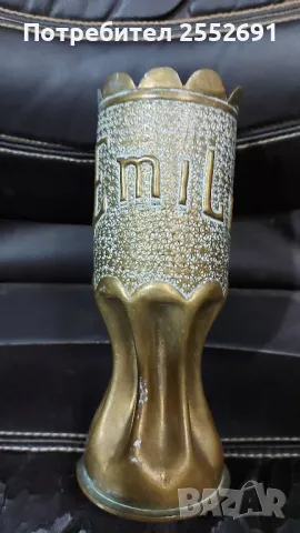 Ваза- 1ва Св.война