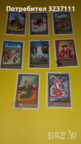 Mongolia марки серия 1972
