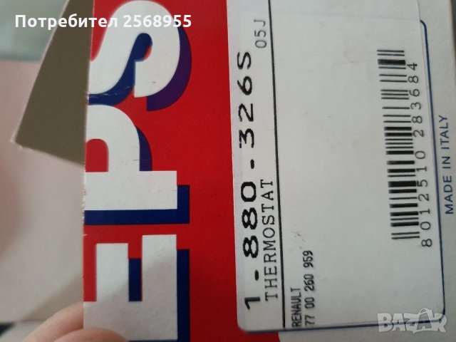 1.880.326S EPS Термостат 84°C, 3.0, 3.0 Biturbo 4x4, 3.0 V6 RENAULT Laguna I, Safrane I, 1993 - 2001, снимка 3 - Части - 31782583