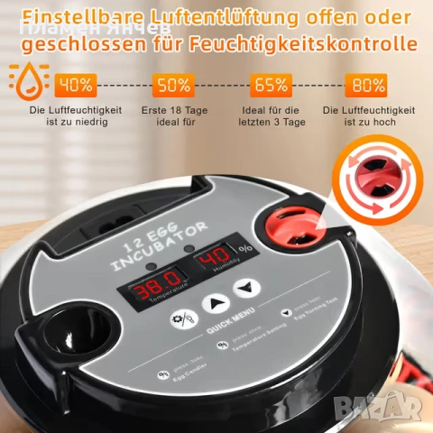 Автоматичен инкубатор за яйца за 12 яйца , снимка 5 - За птици - 53890024