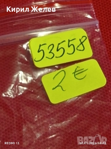 Две стари значки ИЗПЪЛНИЛ ОТЛИЧНО / ГЕОРГИ ДИМИТРОВ от соца за КОЛЕКЦИЯ 53558, снимка 8 - Колекции - 53282864