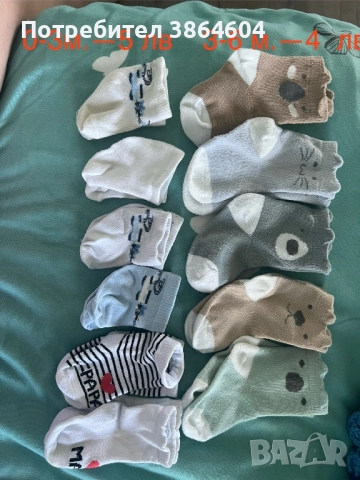 Есено-зимни дрешки за бебе, снимка 17 - Комплекти за бебе - 51743230