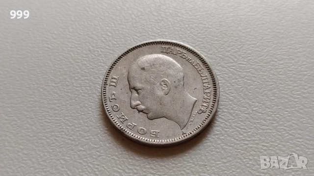 1 лев 1925, 2 лева 1943, 20 лева 1940, 50 лева 1940, 50 лева 1943 България, снимка 9 - Нумизматика и бонистика - 52141740