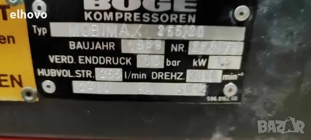 Компресор за въздух Boge MobiMax 255/20, снимка 7 - Компресори - 47660456