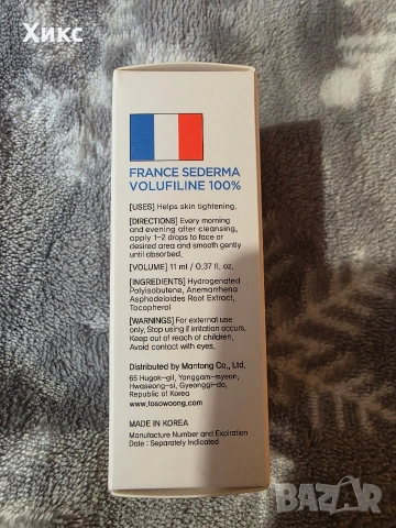 Volufiline 100% - Концентрат за Обем и Изглаждане на Бръчки, снимка 4 - Козметика за лице - 52751289