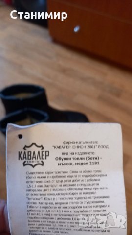 Продавам боти, снимка 2 - Мъжки боти - 34944951