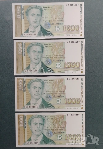 банкноти България , снимка 15 - Нумизматика и бонистика - 53161202