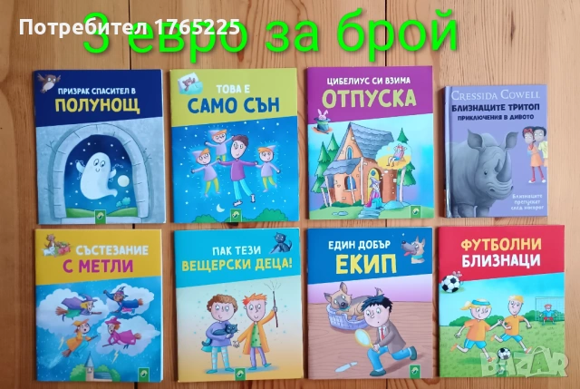 Детски книги с приказки , снимка 4 - Детски книжки - 52774418