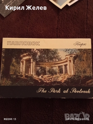 Ретро фотографии от ПАРКА ПАВЛОСК СССР за КОЛЕКЦИОНЕРИ 6402