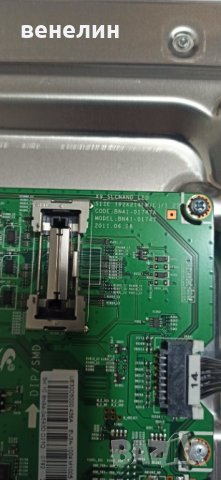 BN44-00460A от телевизор Samsung UE32D5000PW НА ЧАСТИ, снимка 9 - Части и Платки - 38626526