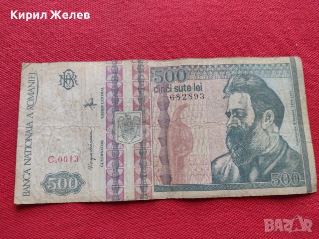 Две банкноти 500 лей 1992г. / 1000 лей 1993г. Румъния за колекция декорация - 27076, снимка 2 - Нумизматика и бонистика - 36590857