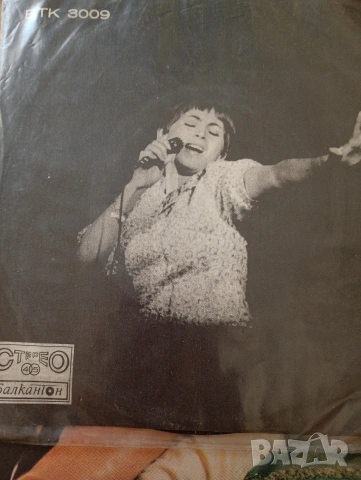 Грамофонни плочи на Лили Иванова и Емил Димитров , снимка 8 - Грамофонни плочи - 53150348