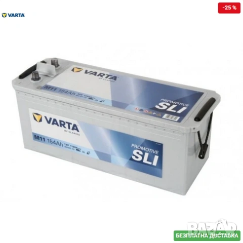 Акумулатор Varta Promotive SLI 154Ah 654011115