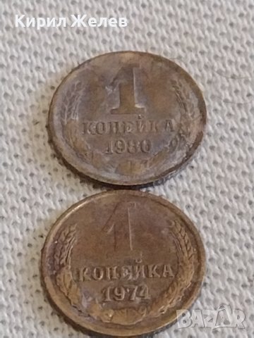 Лот монети 6 броя 1 копейка различни години за КОЛЕКЦИЯ 39369, снимка 6 - Нумизматика и бонистика - 44143509