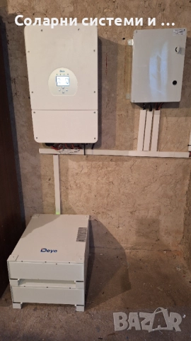 Фотоволтаична хибридна система Deye с доставка и монтаж., снимка 12 - Монтажи - 52252673