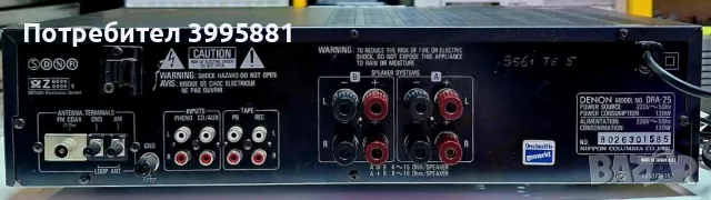 Ресийвър DENON, DRA-25
, снимка 9 - Ресийвъри, усилватели, смесителни пултове - 47369945