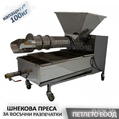 Шнек преса за восъчни разпечатки P 100 (Украйна), снимка 1 - Други стоки за животни - 28885950