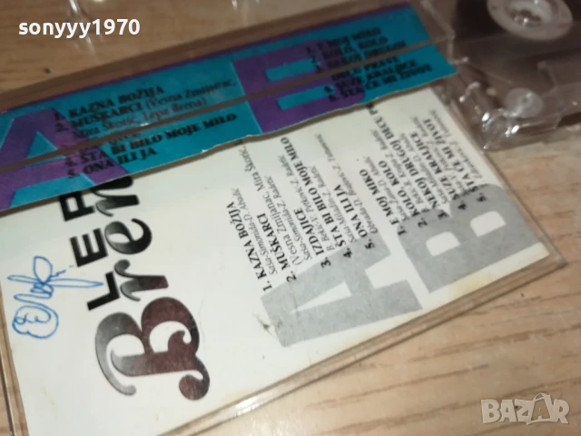 LEPA BRENA-TAPE 1906251429, снимка 6 - Аудио касети - 50724866