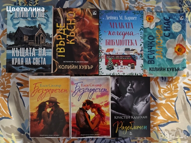 !!!! Книги !!!!, снимка 2 - Художествена литература - 55791120