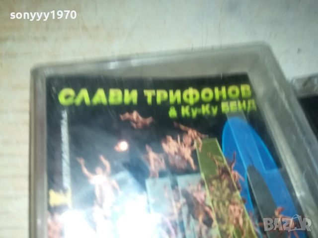 СЛАВИ ТРИФОНОВ-ORIGINAL TAPE 0807251009, снимка 11 - Аудио касети - 50946567