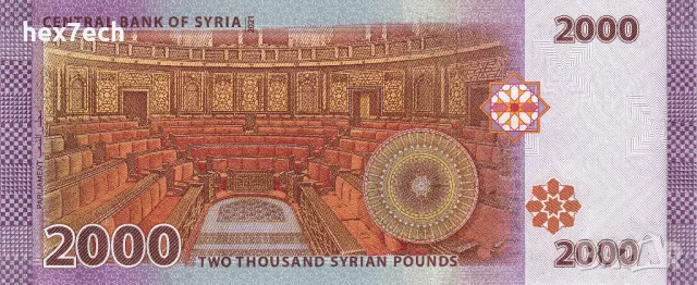 ❤️ ⭐ Сирия 2021 2000 паунда UNC нова ⭐ ❤️, снимка 3 - Нумизматика и бонистика - 48507745