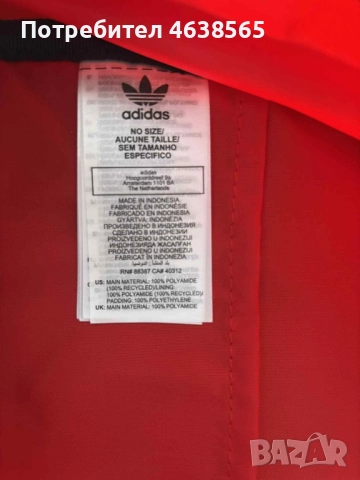 Нова Раница на Adidas, снимка 5 - Раници - 52394078