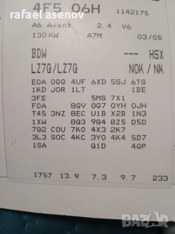 Продавам Audi A6 C6 4F  цяла за части(скъсана верига) десен волан, снимка 16 - Автомобили и джипове - 53108237