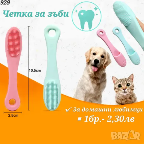 Гребени и четки за домашни любимци. Гребен за куче. Гребен за котка. Четка за козина. Дългокосмести, снимка 10 - Други стоки за животни - 48247513