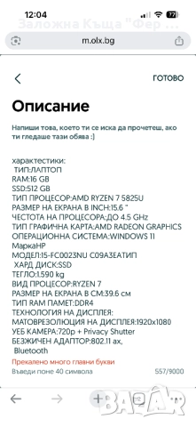 Нов! Лаптоп HP 15-FC0023NU, снимка 6 - Лаптопи за работа - 52934952