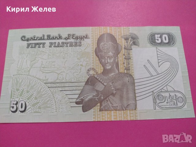 Банкнота Египет-16026, снимка 2 - Нумизматика и бонистика - 30527436