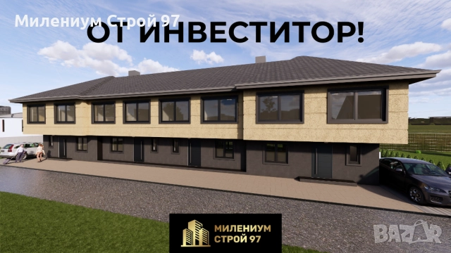 Нови къщи в с. Белащица