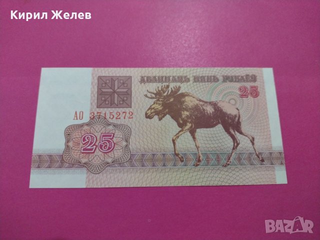 Банкнота Беларус-15640