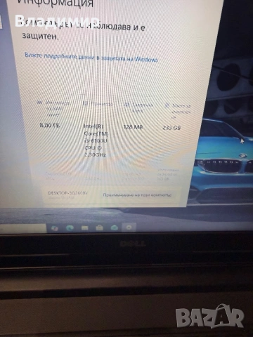 Dell Vostro 15 5100-i3 6100u/8гб/250гб ссд, снимка 2 - Лаптопи за дома - 53897766