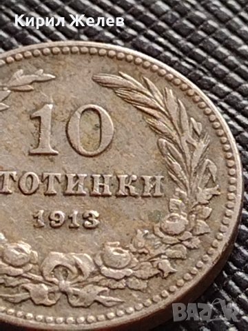 МОНЕТА 10 стотинки 1913г. ЦАРСТВО БЪЛГАРИЯ УНИКАТ ПЕРФЕКТНО СЪСТОЯНИЕ ЗА КОЛЕКЦИОНЕРИ 36424, снимка 3 - Нумизматика и бонистика - 39748583