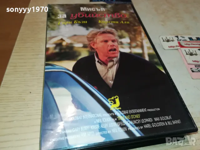 ДИЛЕМА-ORIGINAL VHS VIDEO 2201251514, снимка 8 - Други жанрове - 48783557