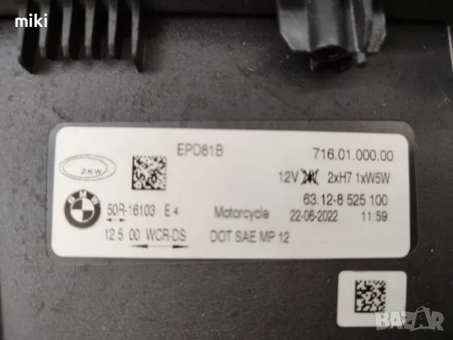 Преден фар за BMW R1200 (2017г.), снимка 4 - Части - 49260477