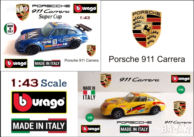 Porsche 911 Carrera Bburago - Made In Italy - 1:43